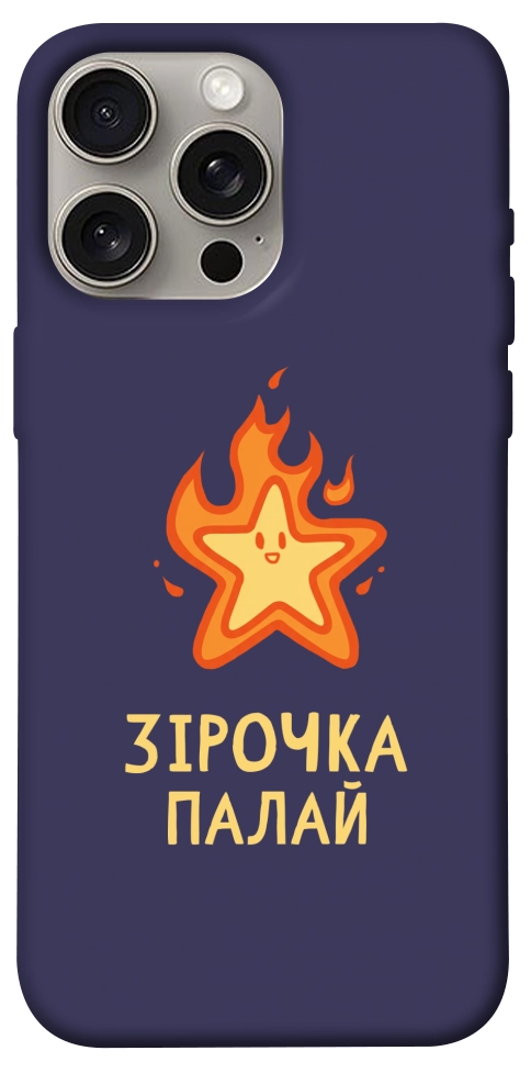 Чехол Палаюча зірочка для iPhone 15 Pro Max