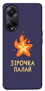 Чехол Палаюча зірочка для Oppo A98