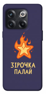 Чохол Палаюча зірочка для OnePlus 10T