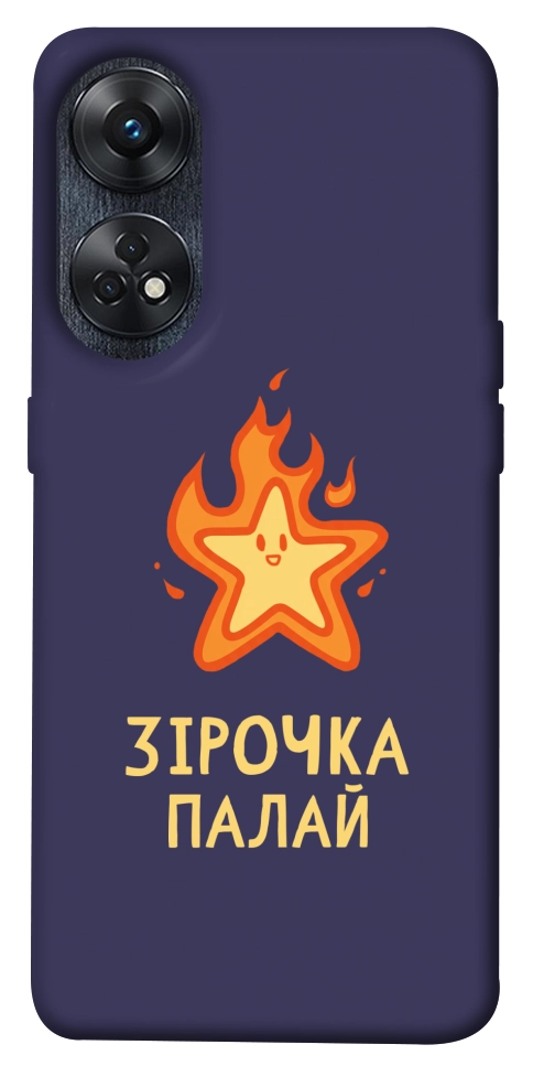 Чехол Палаюча зірочка для Oppo Reno 8 T 4G