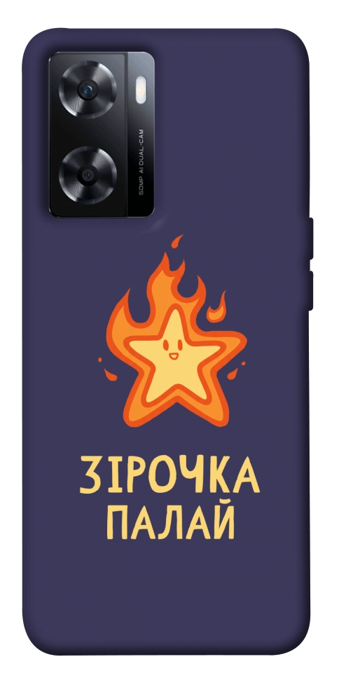 Чехол Палаюча зірочка для OnePlus Nord N20 SE