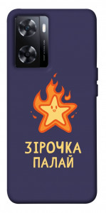 Чехол Палаюча зірочка для OnePlus Nord N20 SE