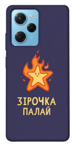 Чехол Палаюча зірочка для Xiaomi Poco X5 Pro 5G