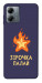 Чехол Палаюча зірочка для Motorola Moto G14