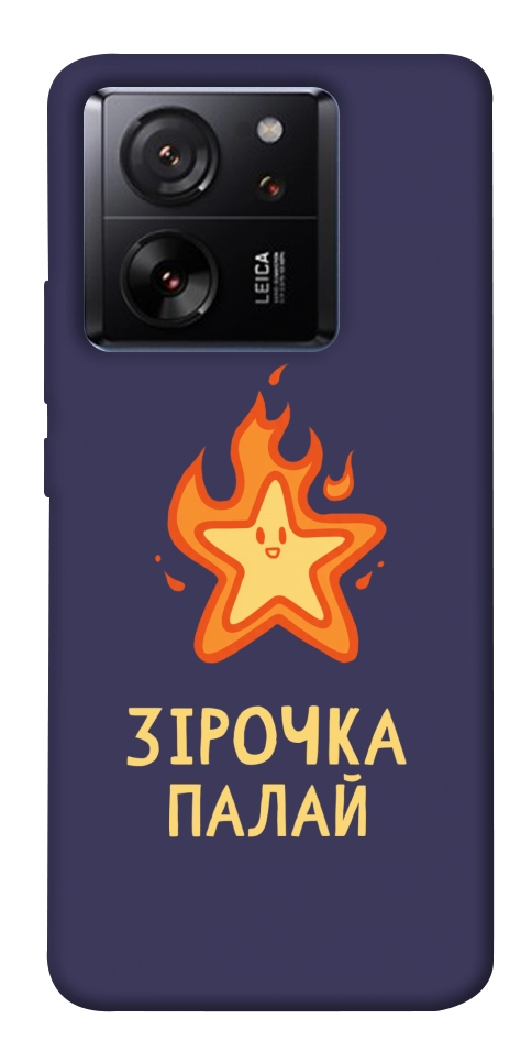 Чехол Палаюча зірочка для Xiaomi 13T