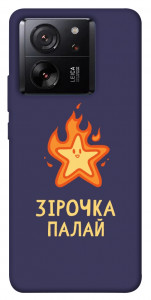 Чехол Палаюча зірочка для Xiaomi 13T Pro
