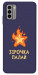 Чохол Палаюча зірочка для Nokia G22