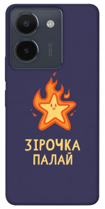Чехол Палаюча зірочка для Vivo Y36