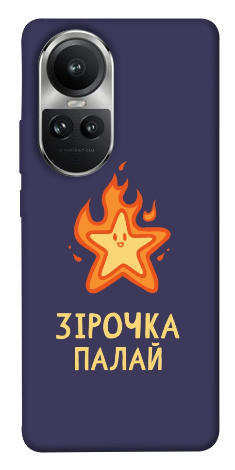 Чехол Палаюча зірочка для Oppo Reno 10