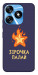 Чехол Палаюча зірочка для TECNO Spark 10