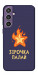 Чохол Палаюча зірочка для Galaxy S23 FE
