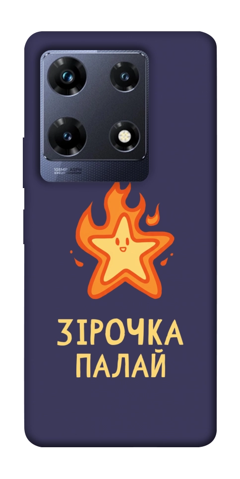 Чехол Палаюча зірочка для Infinix Note 30 Pro NFC