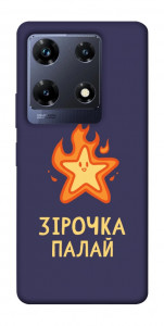 Чехол Палаюча зірочка для Infinix Note 30 Pro NFC