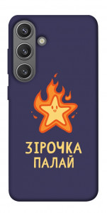 Чохол Палаюча зірочка для Galaxy S24+
