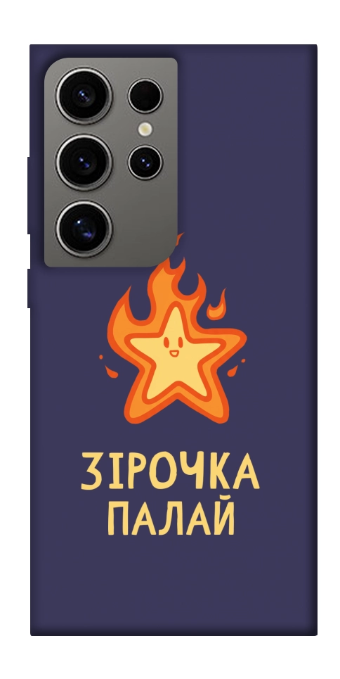 Чохол Палаюча зірочка для Galaxy S24 Ultra