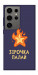 Чохол Палаюча зірочка для Galaxy S24 Ultra