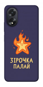 Чехол Палаюча зірочка для Oppo A18