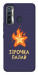 Чехол Палаюча зірочка для TECNO Camon 17