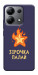Чехол Палаюча зірочка для Xiaomi Redmi Note 13 4G