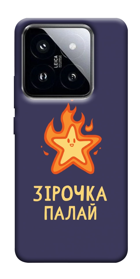 Чехол Палаюча зірочка для Xiaomi 14 Pro