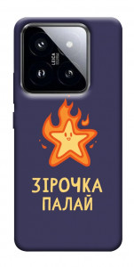 Чехол Палаюча зірочка для Xiaomi 14 Pro
