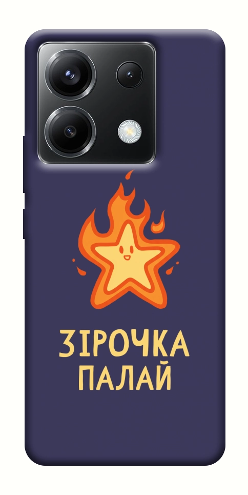 Чехол Палаюча зірочка для Xiaomi Poco X6
