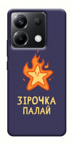 Чехол Палаюча зірочка для Xiaomi Poco X6