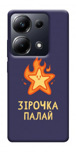 Чехол Палаюча зірочка для Xiaomi Poco M6