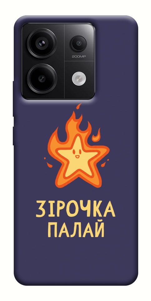 Чохол Палаюча зірочка для Xiaomi Redmi Note 13 Pro 4G