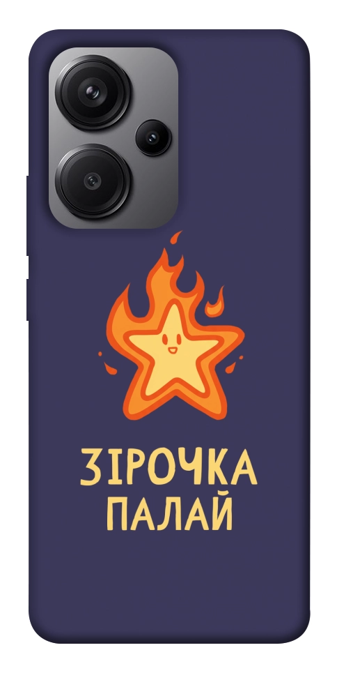 Чехол Палаюча зірочка для Xiaomi Redmi Note 13 Pro+