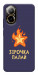 Чехол Палаюча зірочка для Realme C67 4G