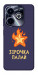 Чехол Палаюча зірочка для Infinix Hot 40i