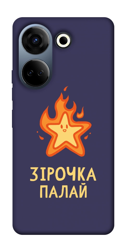Чохол Палаюча зірочка для TECNO Camon 20 Pro (CK7n)