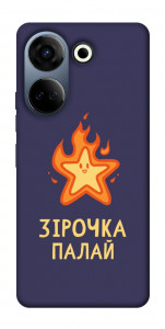 Чохол Палаюча зірочка для TECNO Camon 20 Pro (CK7n)