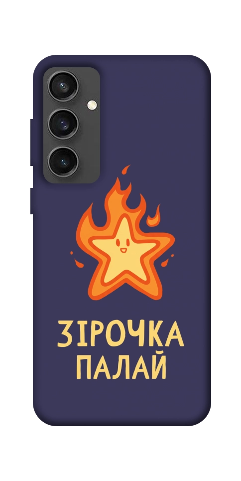 Чехол Палаюча зірочка для Galaxy S24 FE