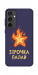 Чехол Палаюча зірочка для Galaxy S24 FE