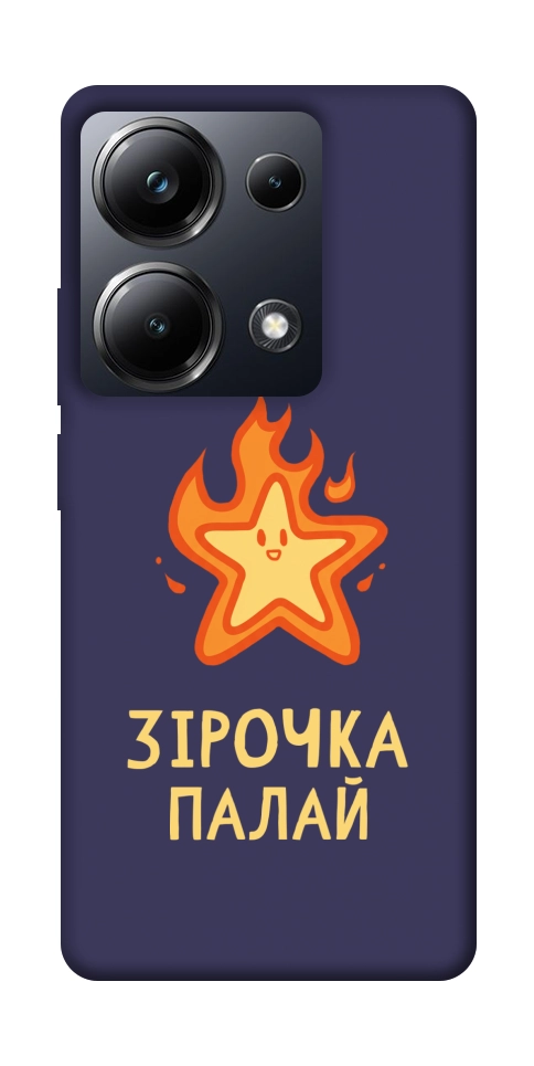 Чехол Палаюча зірочка для Xiaomi Poco M6 Pro 4G