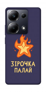 Чехол Палаюча зірочка для Xiaomi Poco M6 Pro 4G