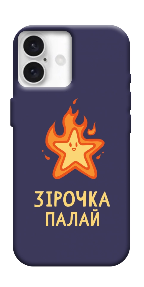 Чехол Палаюча зірочка для iPhone 16