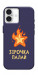 Чехол Палаюча зірочка для iPhone 16