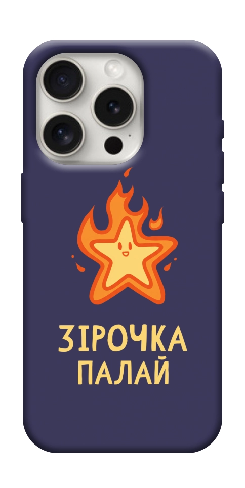 Чехол Палаюча зірочка для iPhone 16 Pro Max