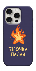 Чехол Палаюча зірочка для iPhone 16 Pro Max