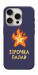 Чехол Палаюча зірочка для iPhone 16 Pro Max