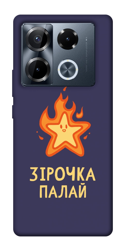 Чехол Палаюча зірочка для Infinix Note 40 Pro 4G