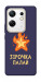 Чехол Палаюча зірочка для Infinix Zero 30 4G