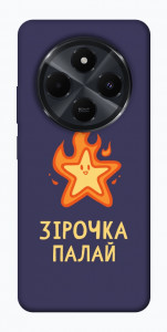 Чехол Палаюча зірочка для Xiaomi Poco C75