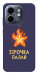 Чехол Палаюча зірочка для Infinix Smart 9 4G