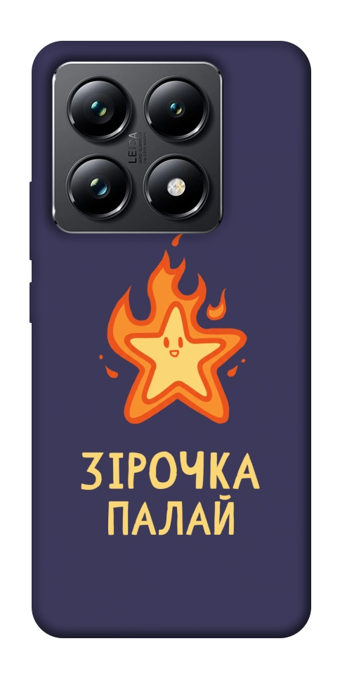 Чехол Палаюча зірочка для Xiaomi 14T Pro