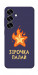 Чохол Палаюча зірочка для Galaxy S25