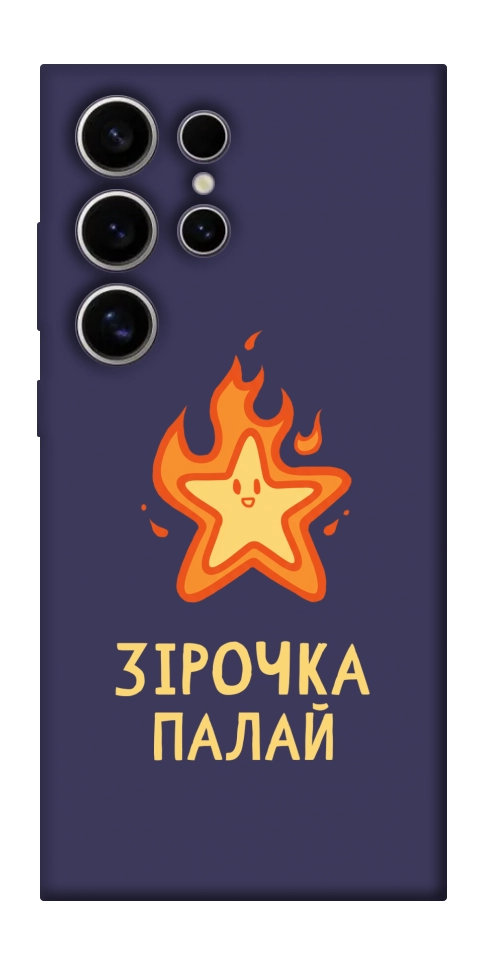 Чехол Палаюча зірочка для Galaxy S25 Ultra